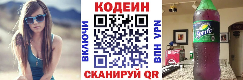 Кодеин Purple Drank blacksprut как зайти Оха