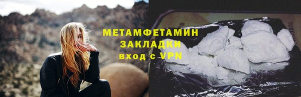 молекула духа Беломорск