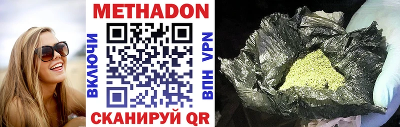 дарнет шоп  Оха  МЕТАДОН methadone 